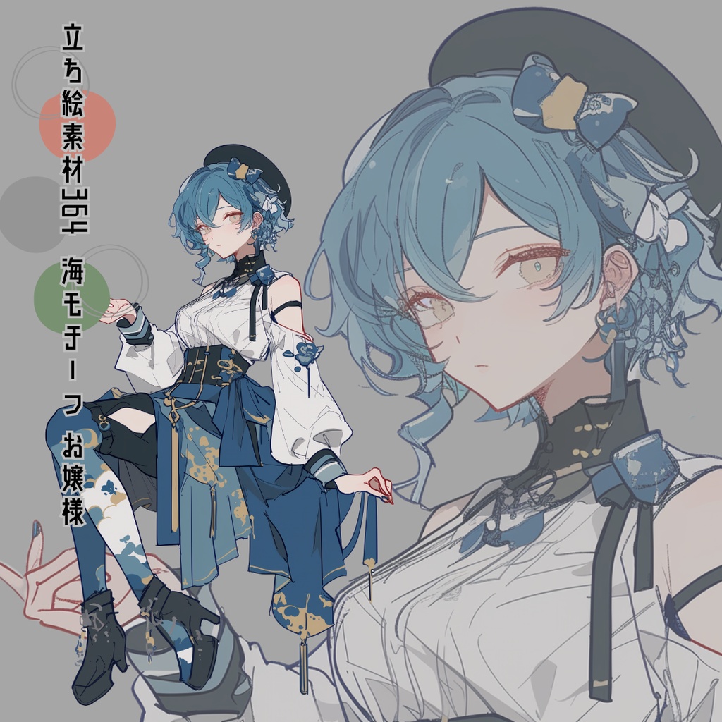 立ち絵素材364 海モチーフ お嬢様