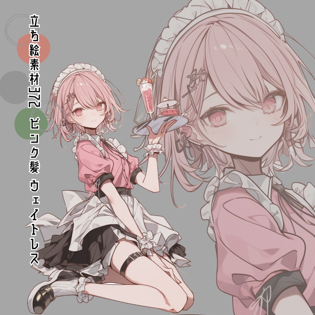 立ち絵素材372  ピンク髪 ウェイトレス