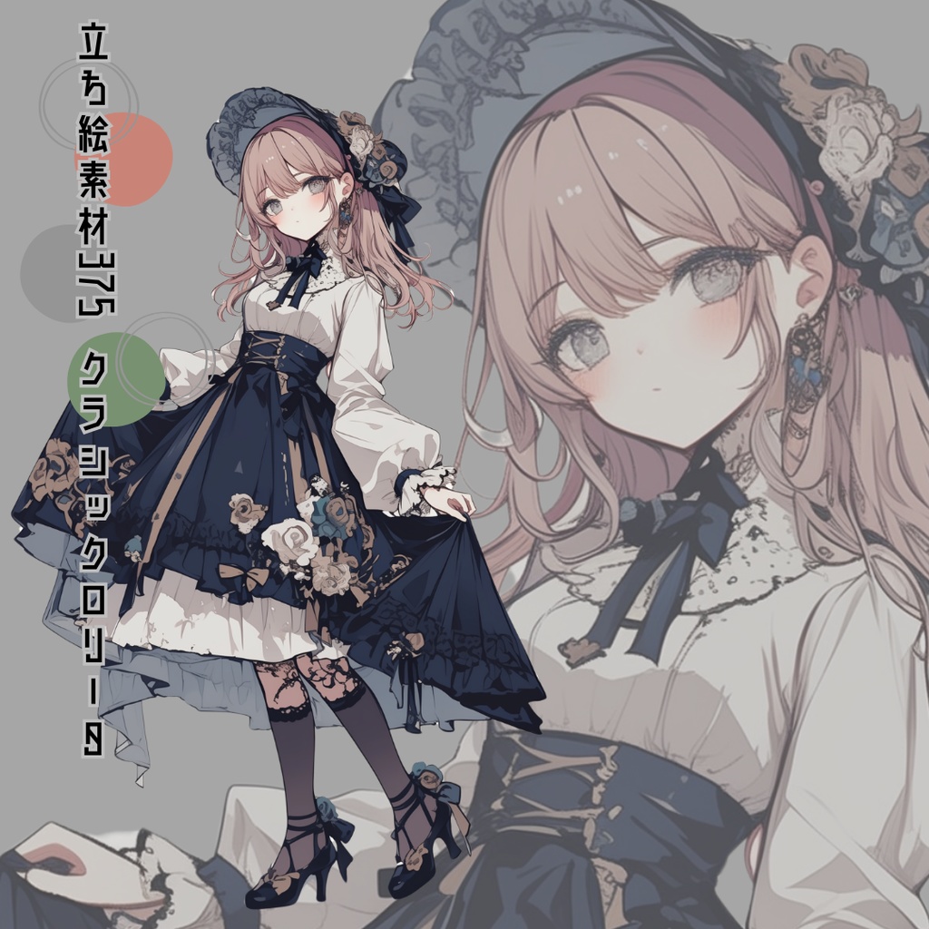 立ち絵素材375 クラシックロリータ