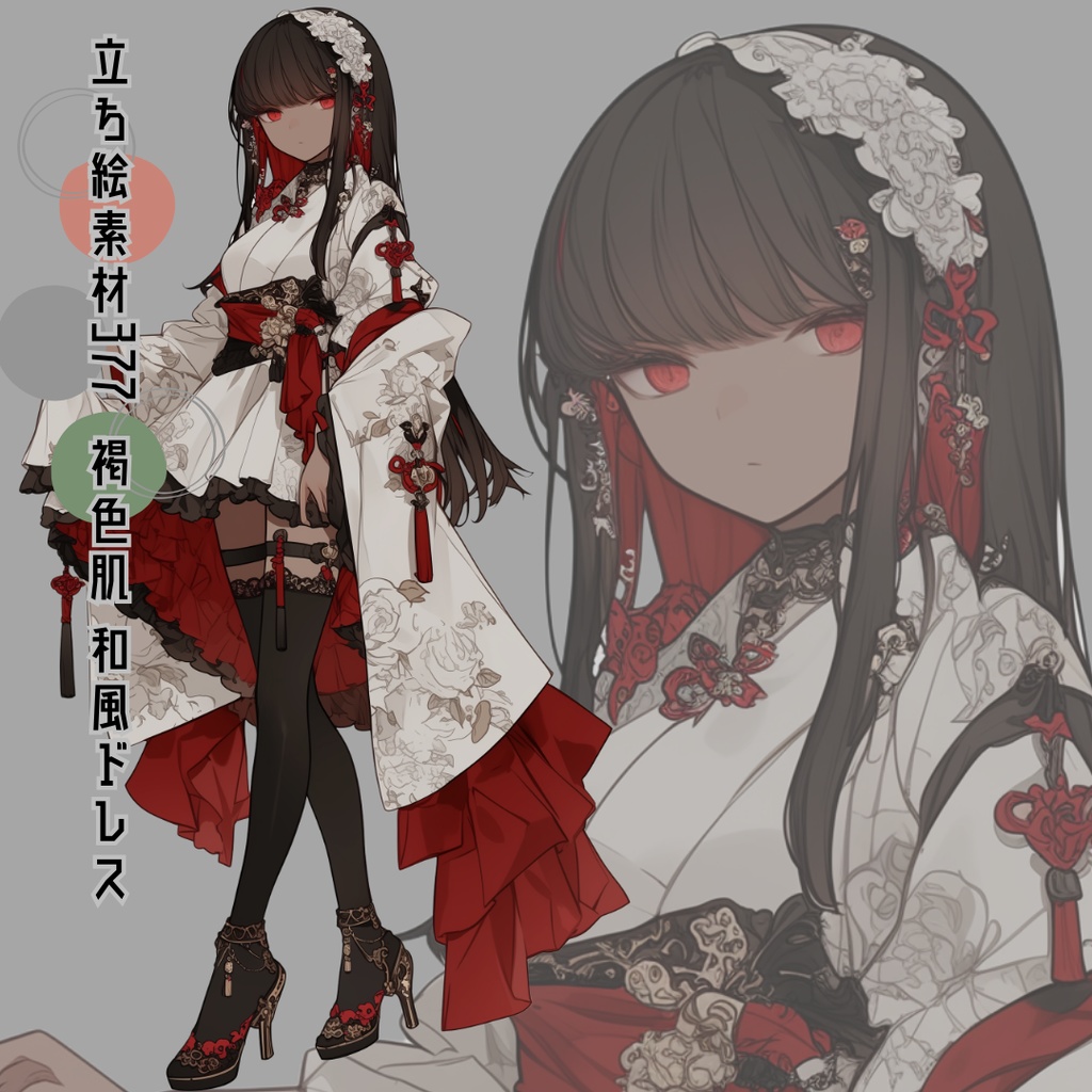 立ち絵素材377 褐色肌 和風ドレス