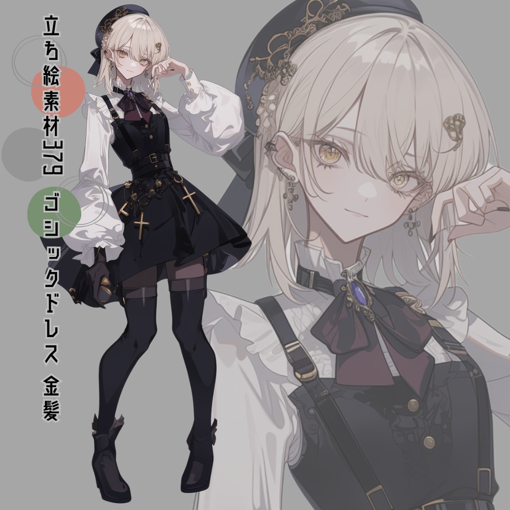 TRPG立ち絵