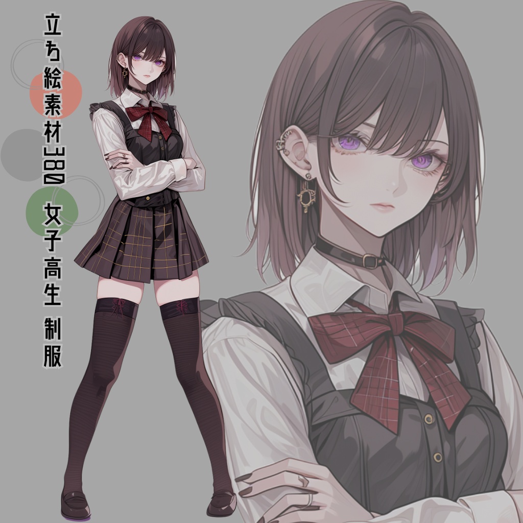 立ち絵素材380 女子高生 制服