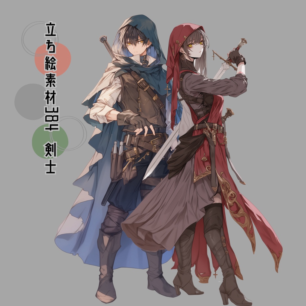 立ち絵素材384 剣士 A B