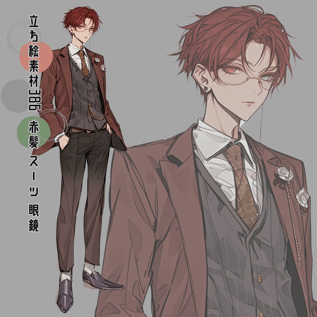 立ち絵素材386 赤髪 スーツ 眼鏡