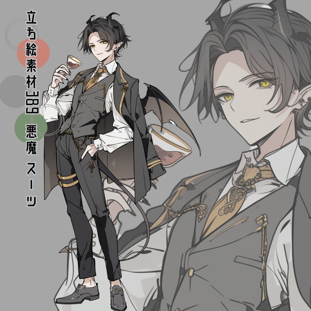 立ち絵素材389 悪魔 スーツ