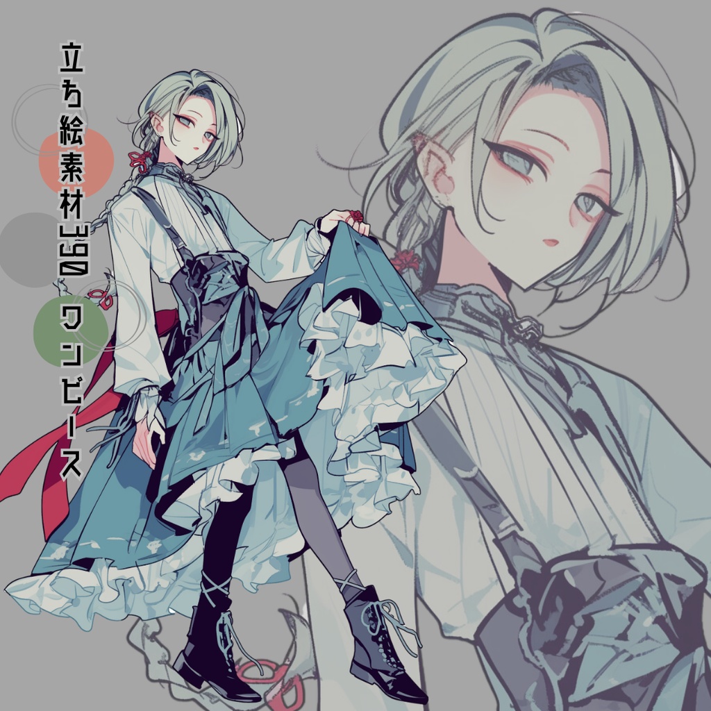 立ち絵素材390 ワンピース