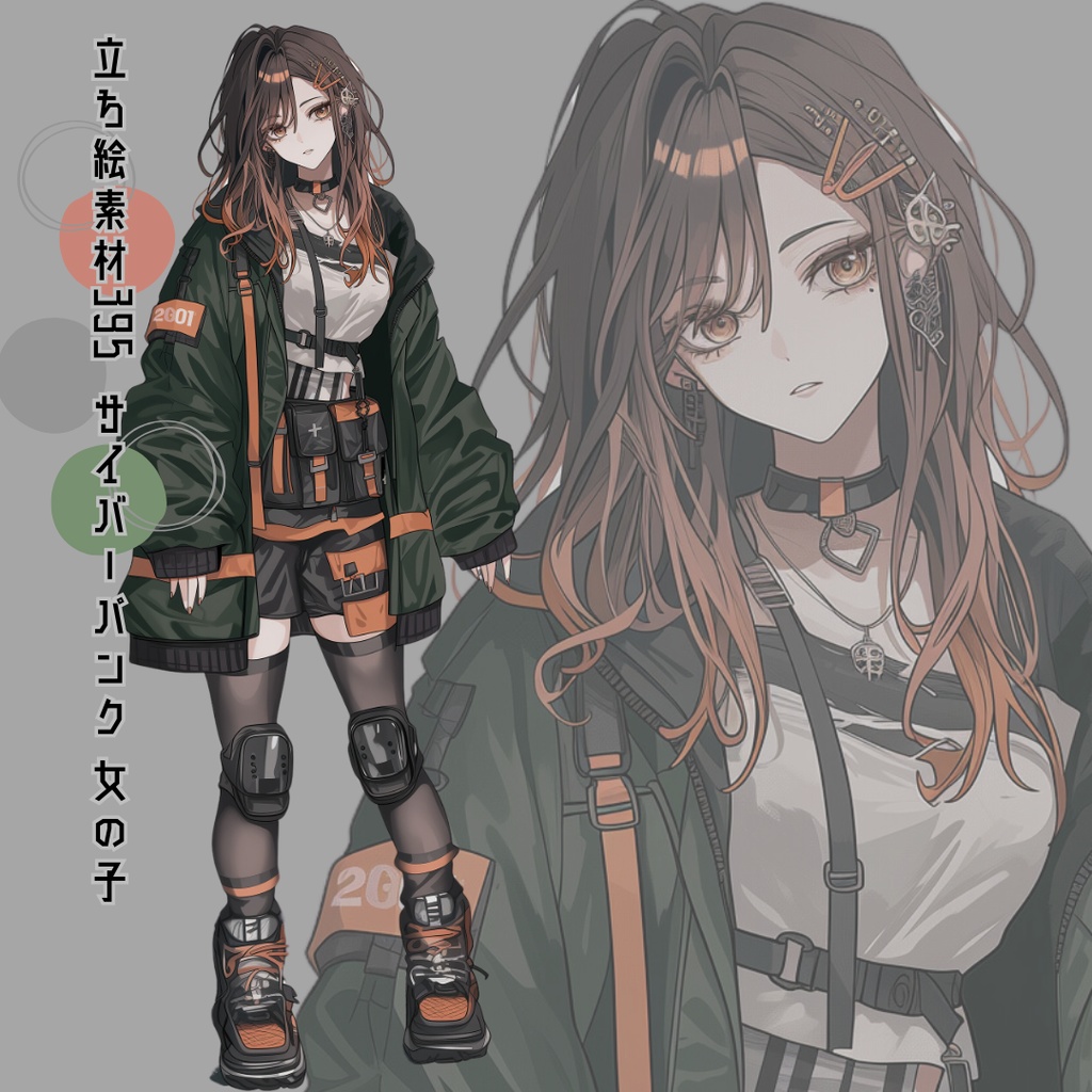 立ち絵素材395 サイバーパンク 女の子