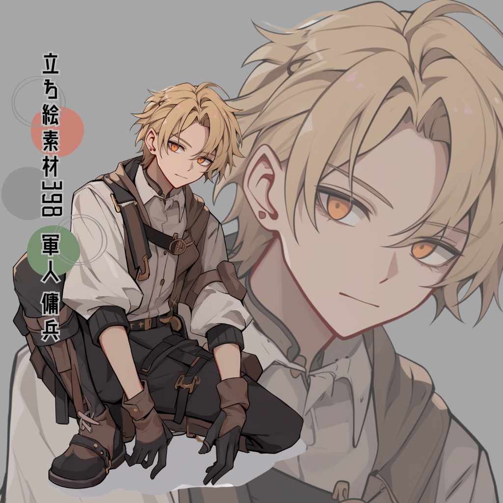 立ち絵素材398 軍人 傭兵