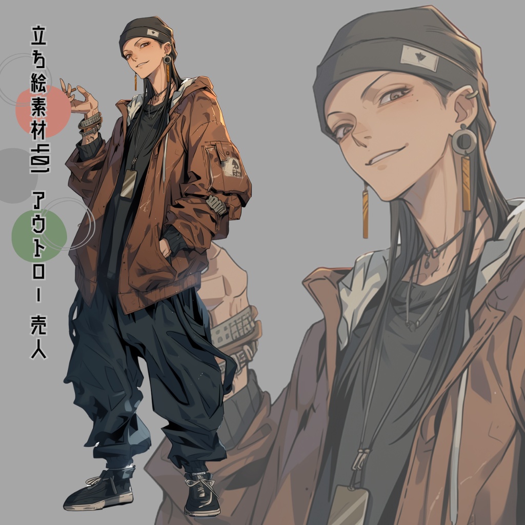 立ち絵素材401  アウトロー 売人
