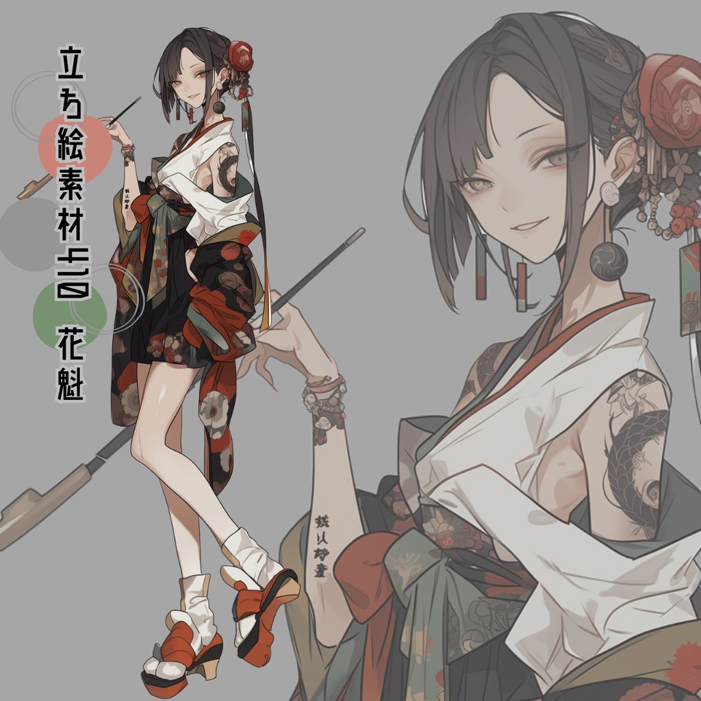 立ち絵素材410 花魁