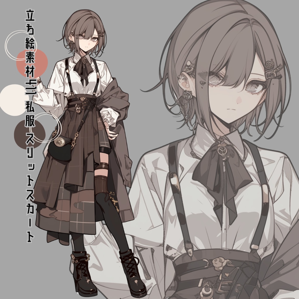 立ち絵素材411 私服 スリットスカート