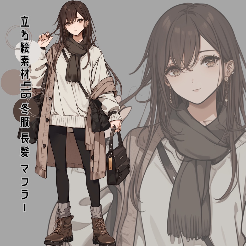 立ち絵素材418 冬服 長髪 マフラー