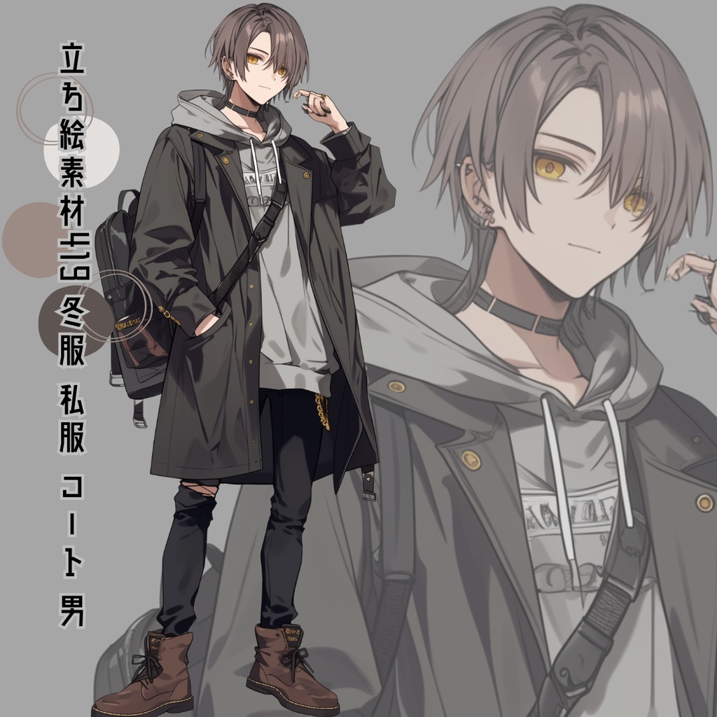 立ち絵素材419 冬服 私服 コート 男