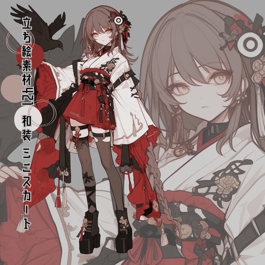 立ち絵素材421 和装 ミニスカート