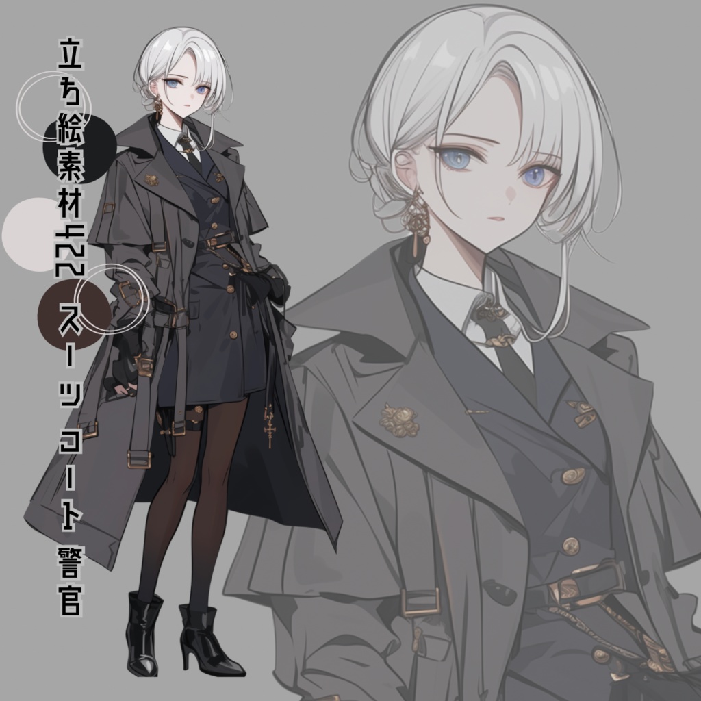 立ち絵素材423 スーツ コート 警官 女の子