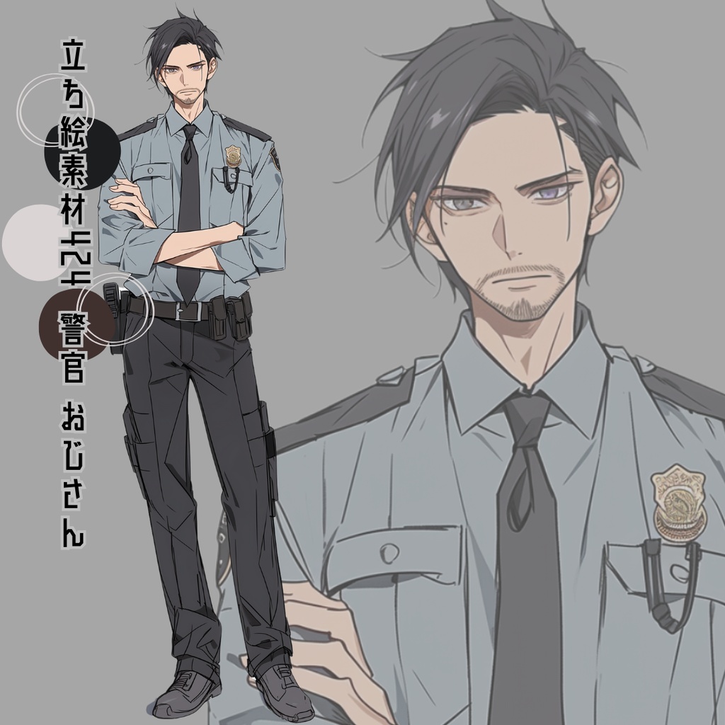 立ち絵素材424 警官 おじさん