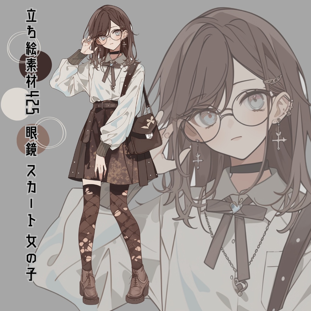立ち絵素材425 スカート 眼鏡 女の子