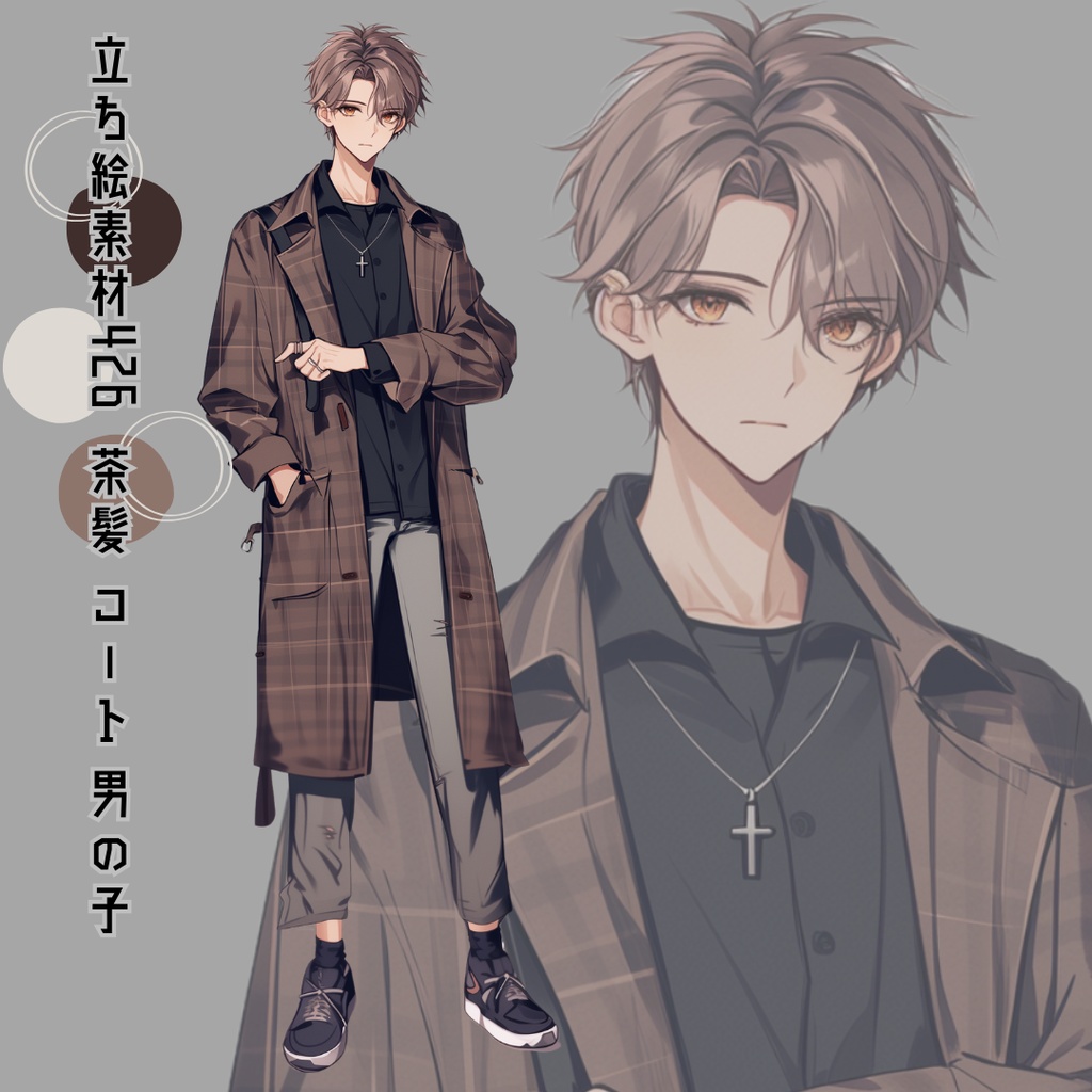 立ち絵素材426 茶髪 コート 男の子