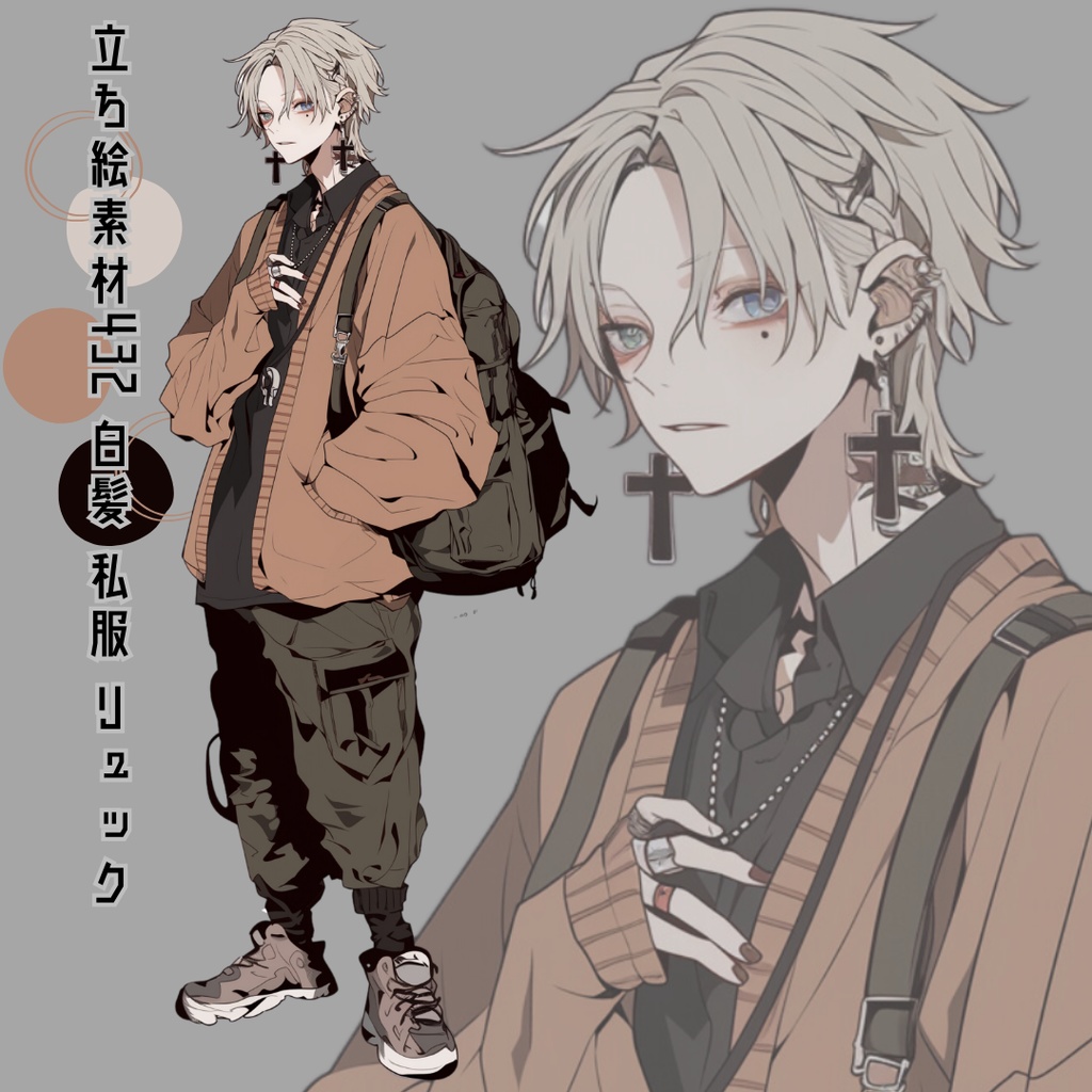 立ち絵素材432 白髪 私服 リュック