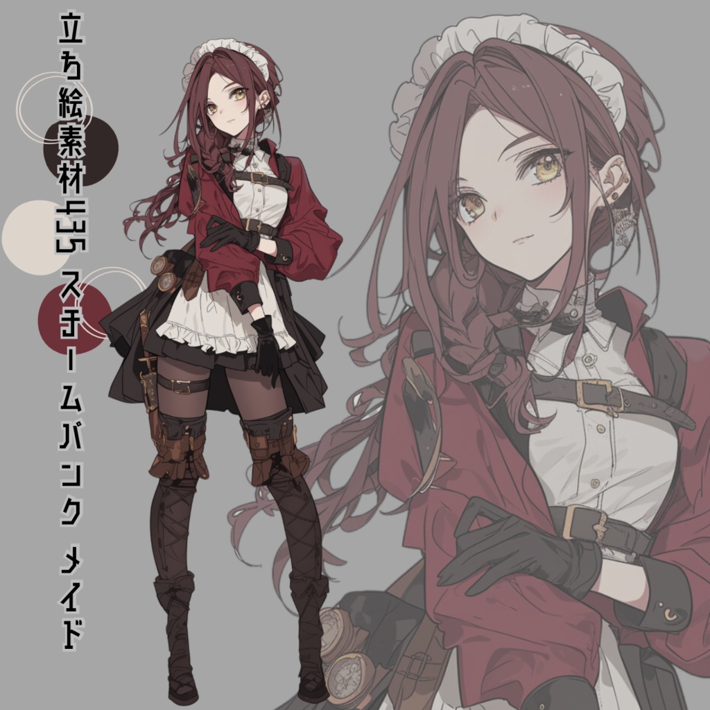 立ち絵素材435 スチームパンク メイド