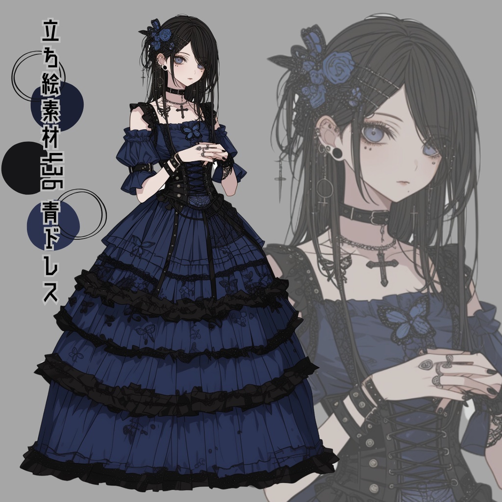 立ち絵素材436 青ドレス