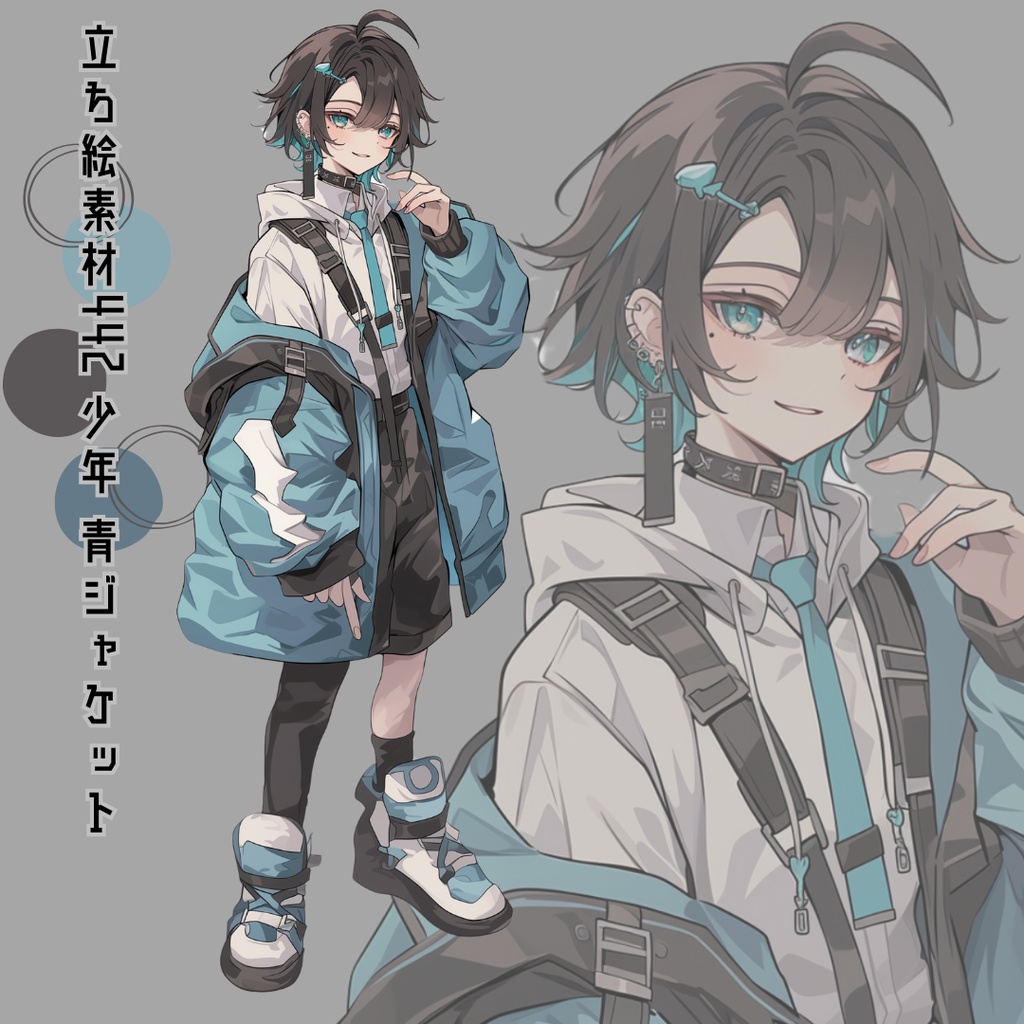 立ち絵素材442 少年 青ジャケット