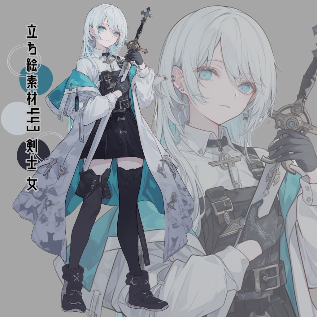 立ち絵素材443 剣士 女