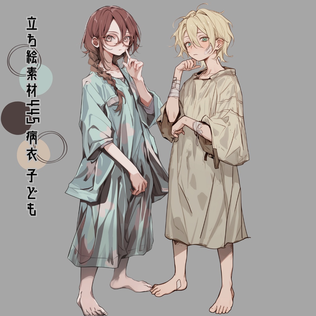 立ち絵素材445 病衣 子ども
