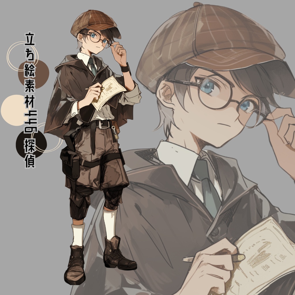 立ち絵素材446 探偵 - いろはす - BOOTH