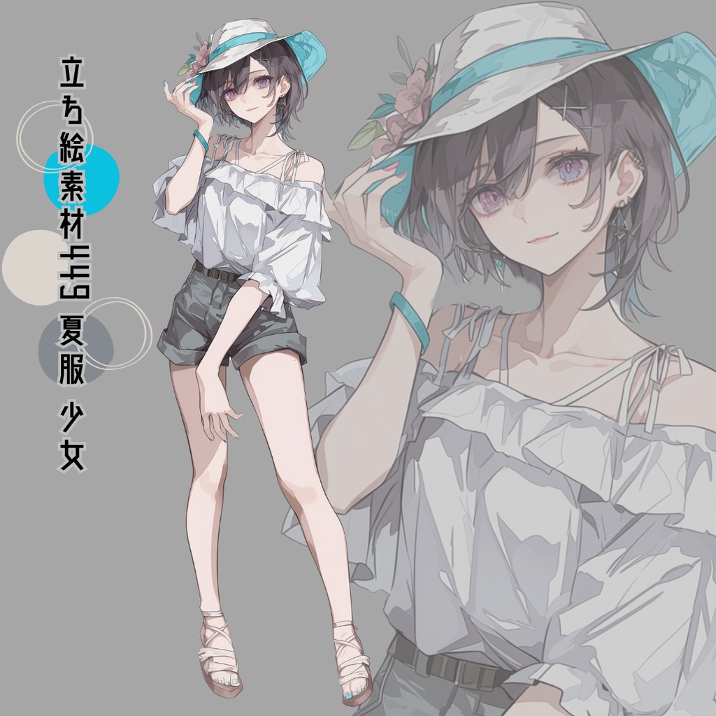 立ち絵素材449 夏服 少女