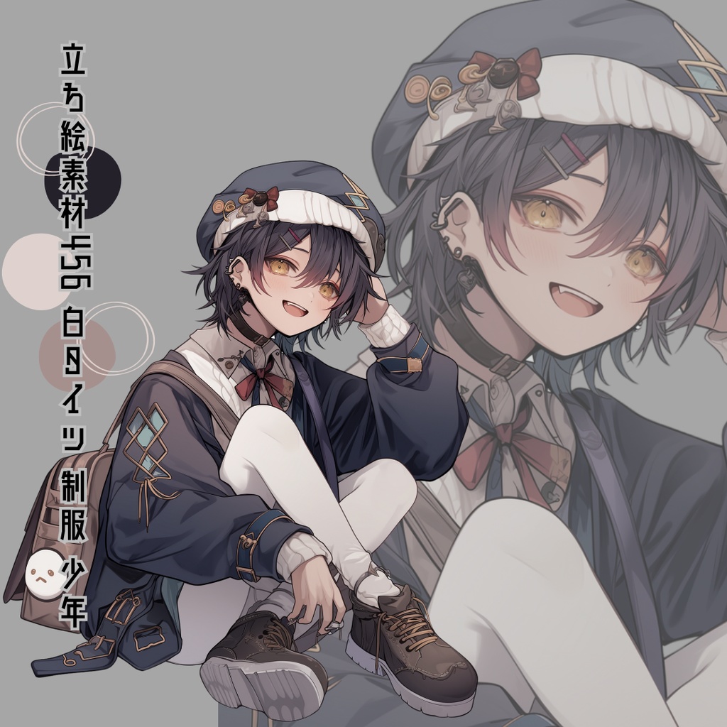 立ち絵素材456 白タイツ 制服 少年