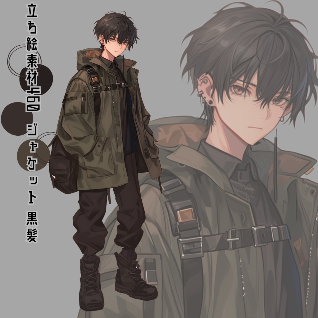 立ち絵素材460 ジャケット 黒髪