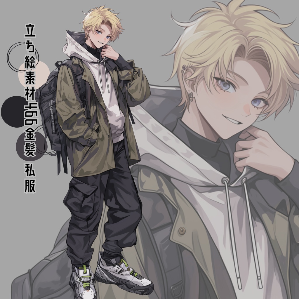 アニメスタイル人物画 金髪キャラクター 立ち絵素材466 金髪 男の子 私服 - いろはす - BOOTH