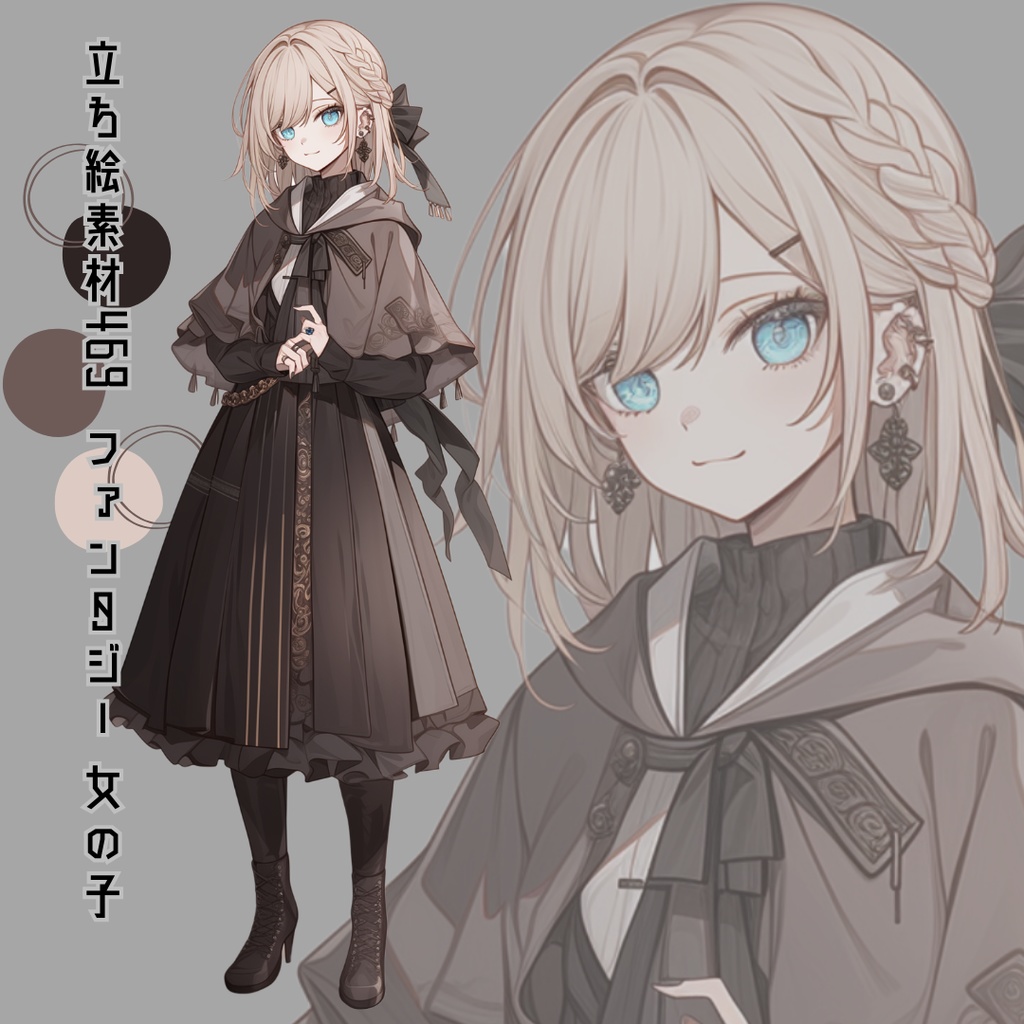 立ち絵素材469 ファンタジー 男の子