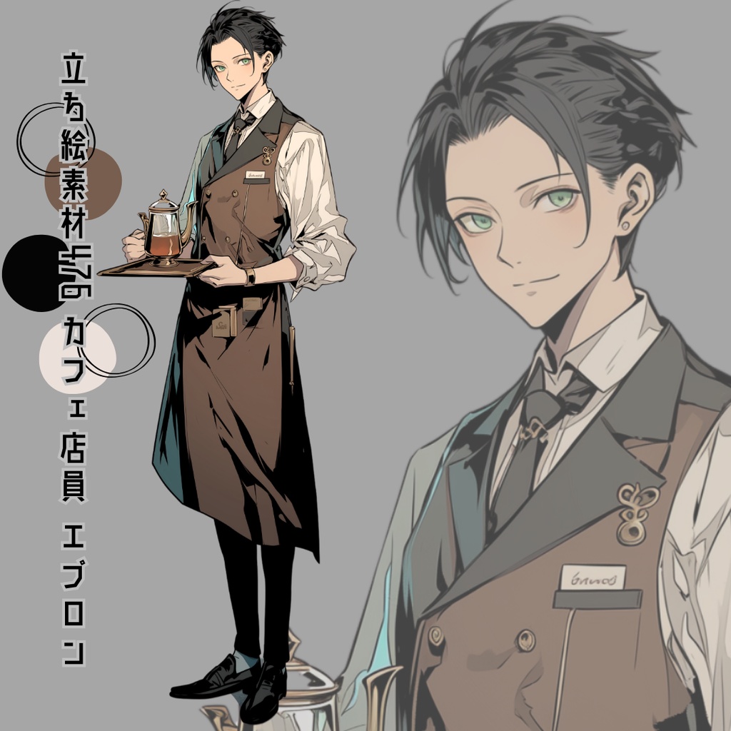 立ち絵素材476 エプロン カフェ店員