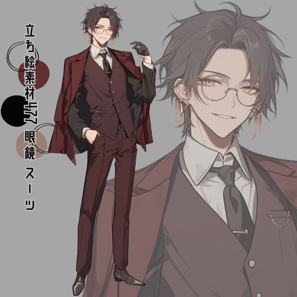 立ち絵素材477 眼鏡 スーツ