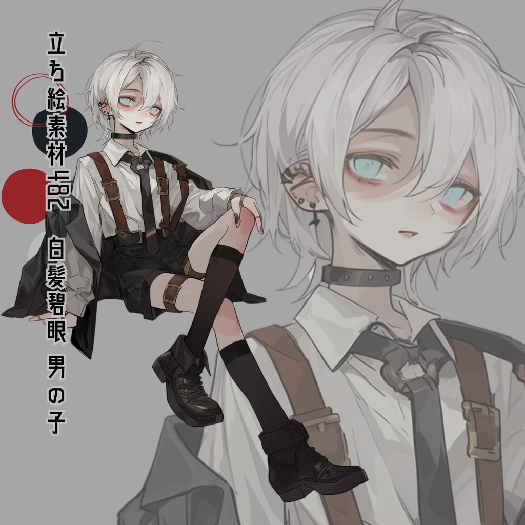 立ち絵素材482 白髪碧眼 男の子
