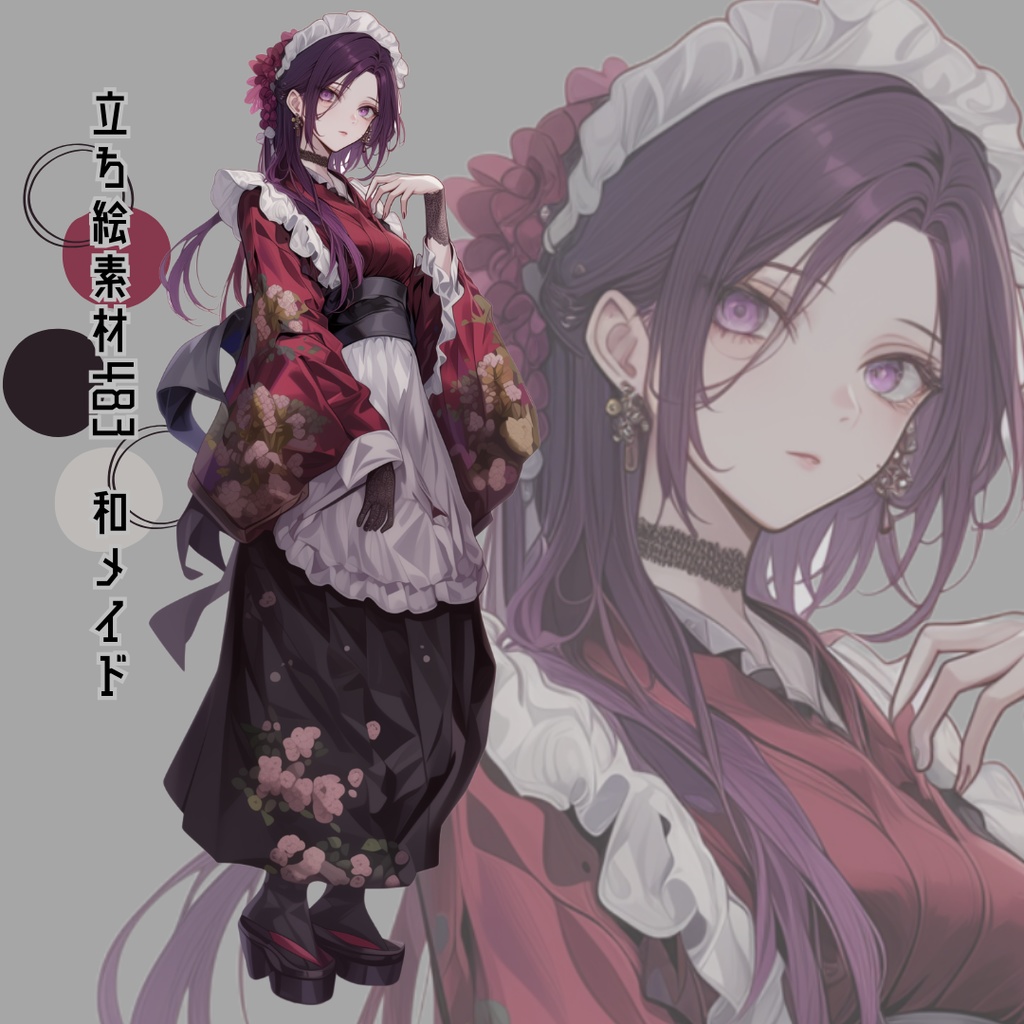 立ち絵素材483 和メイド