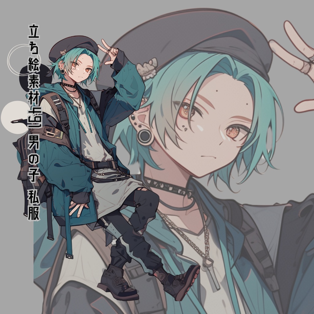 立ち絵素材491 男の子 私服