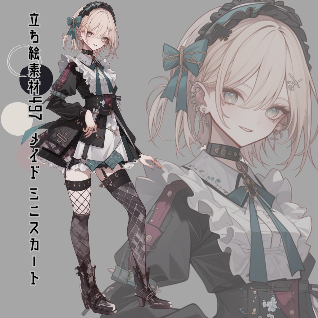 立ち絵素材497 メイド ミニスカート