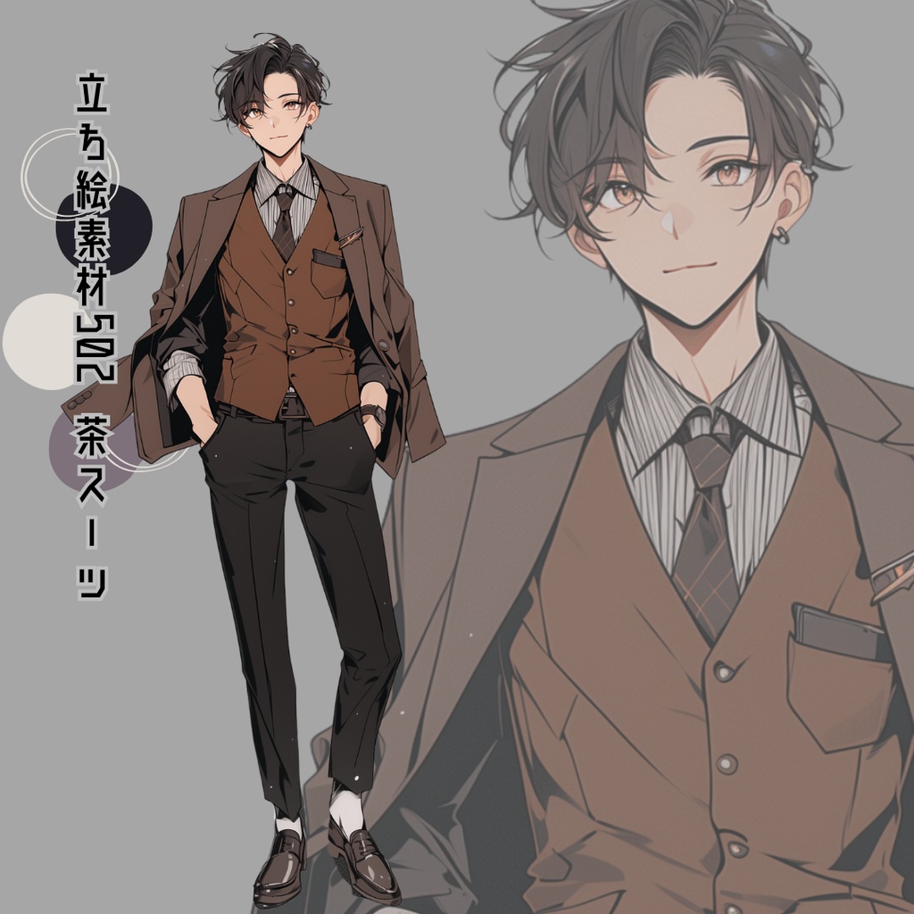 立ち絵素材502 茶スーツ