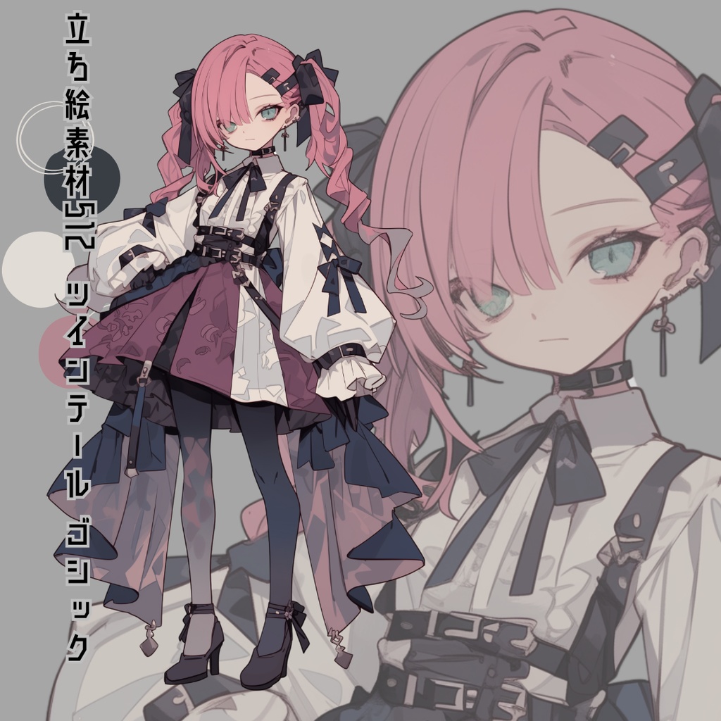 立ち絵素材512 ツインテール ゴシック
