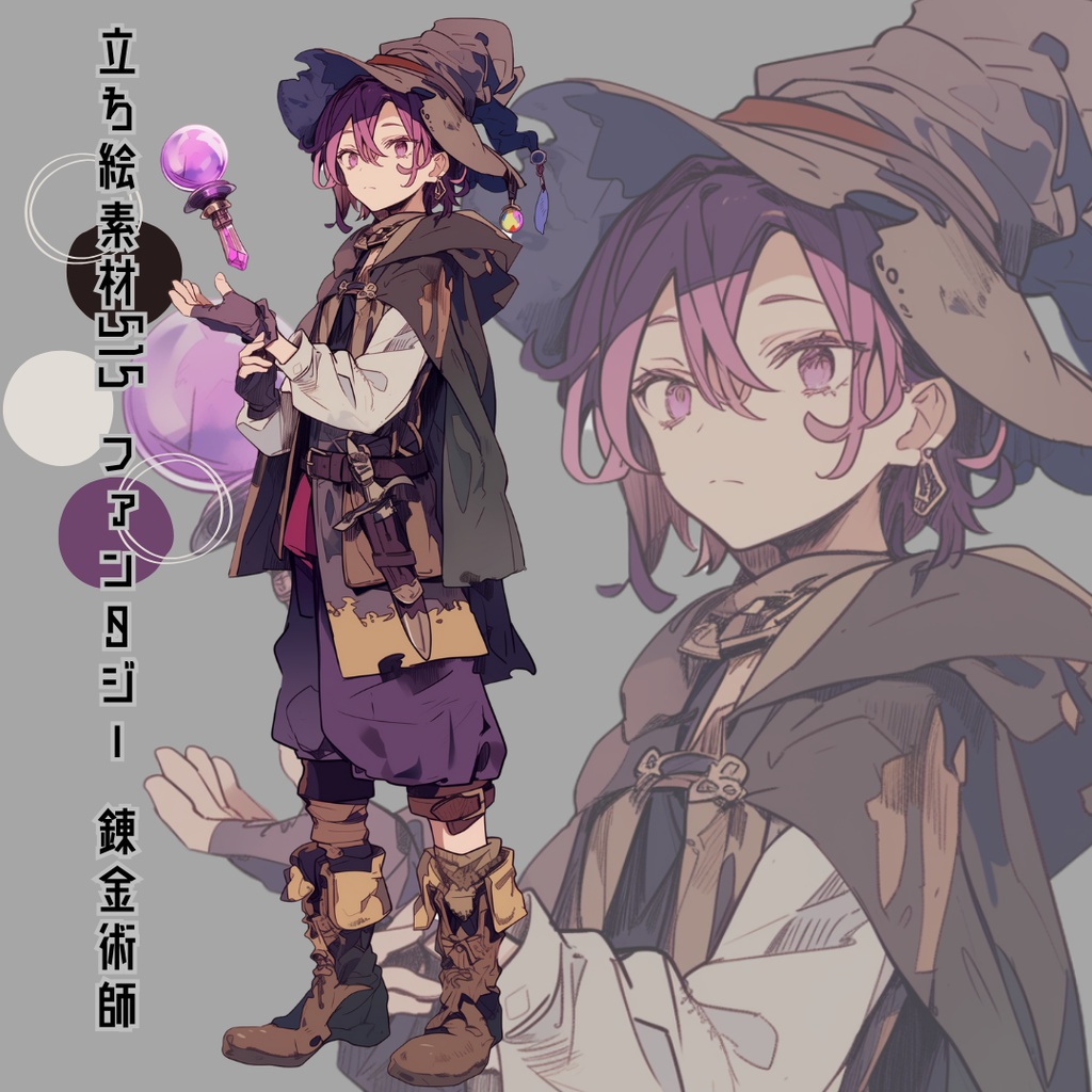 立ち絵素材516 ファンタジー 錬金術師