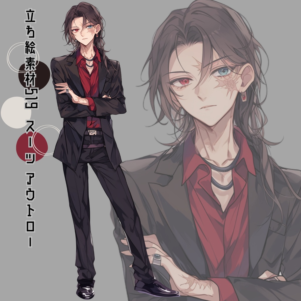 立ち絵素材519 スーツ アウトロー