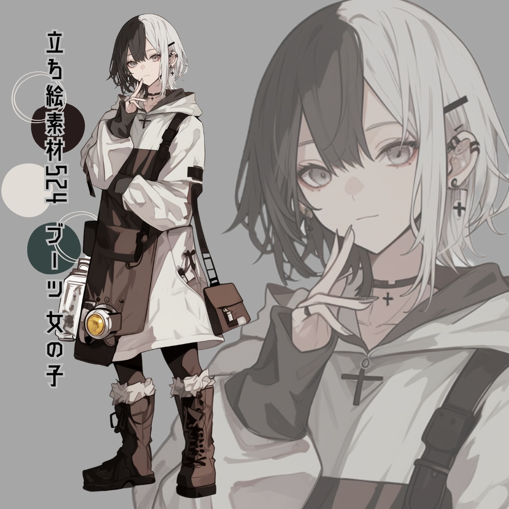立ち絵素材524 ブーツ 女の子
