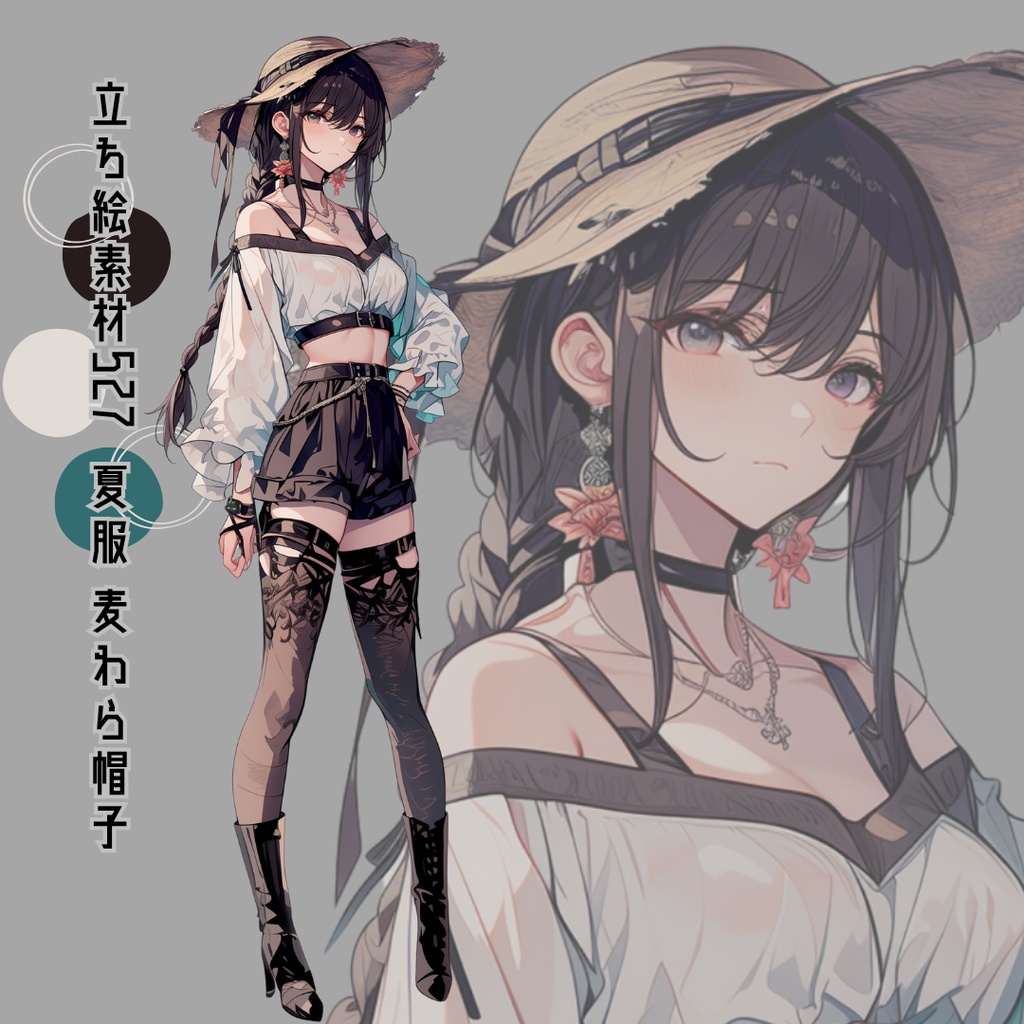 立ち絵素材527 夏服 麦わら帽子