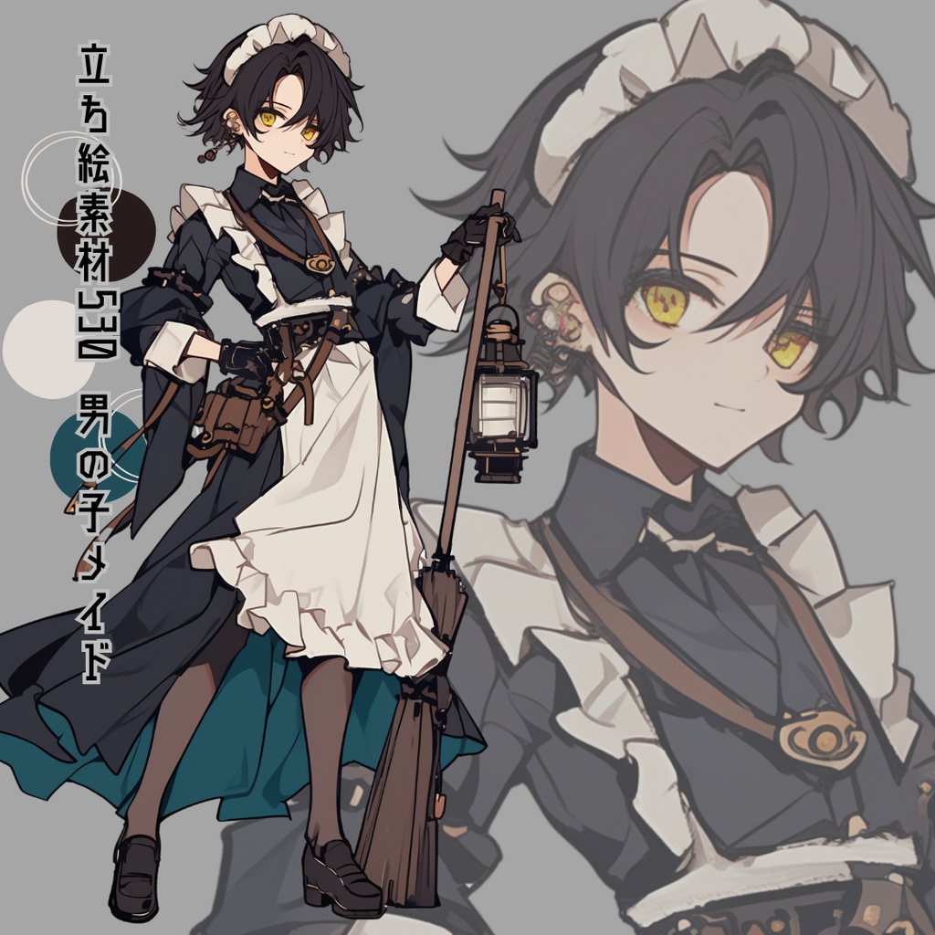 立ち絵素材530 男の子メイド
