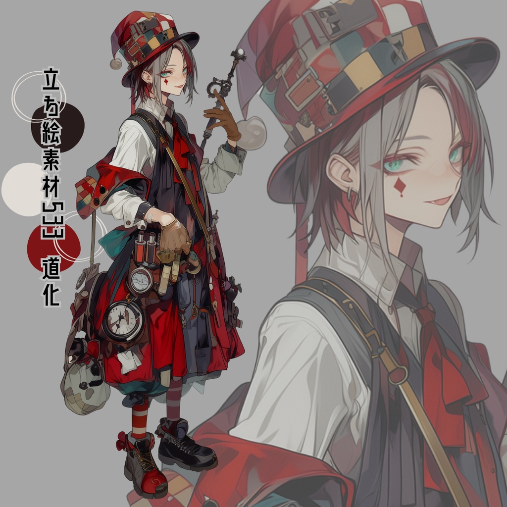 立ち絵素材533 道化