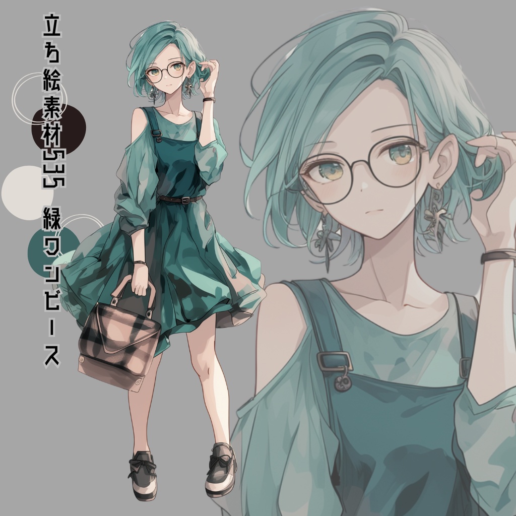 立ち絵素材535 緑ワンピース