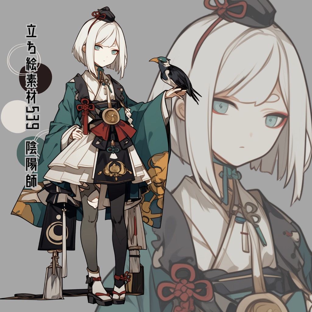 立ち絵素材539 陰陽師